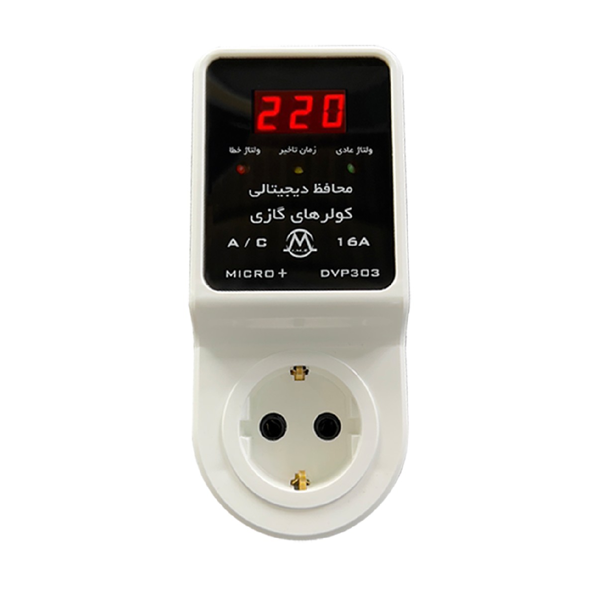 محافظ کولر گازی دیجیتال بدون کابل میکرومکس مدل DVP-303
