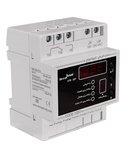 ساعت فرمان ماهانه دیجیتال شیوا امواج مدل  CODE : 12B3   \   STB - 50P
