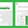 تایمر میکروپروسسورى مولتى رنج