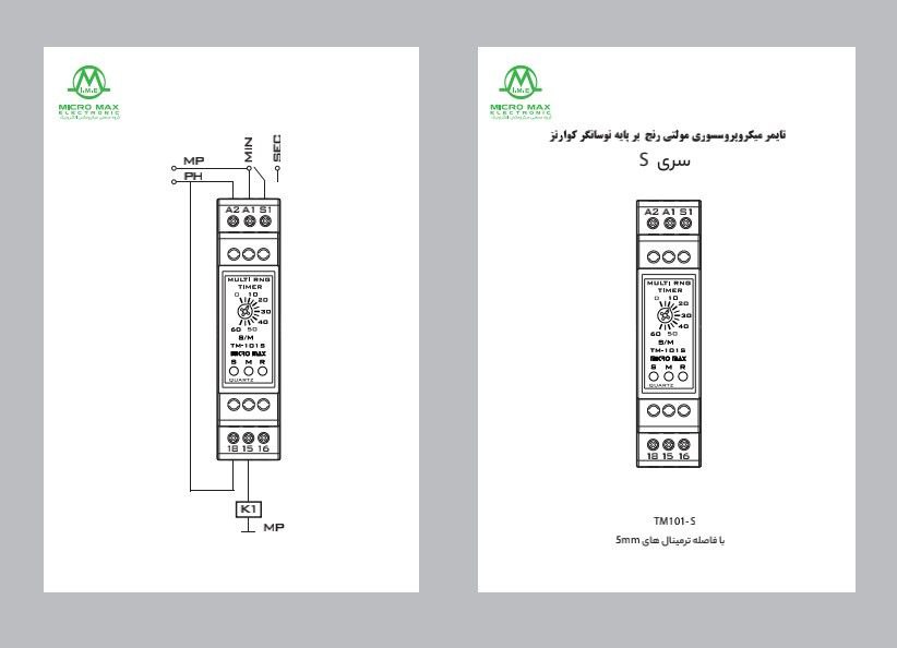 photo_۲۰۲۵-۰۳-۰۴_۱۳-۵۶-۴۴ تایمر میکروپروسسورى مولتى رنج
