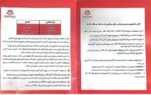 الکترو آسیا نام کالا، برند و یا دسته مورد نظر خود را جستجو کنید… When autocomplete results are available use up and down arrows to review and enter to go to the desired page. Touch device users, explore by touch or with swipe gestures. دسته بندی خانه/ رله های الکترونیکی/ تایمر صنعتی/ تایمر میکروپروسسورى مولتى رنج میکرومکس (بر پایه نوسانگر کوارتز) مدل TM101S مقایسه تایمر میکروپروسسورى مولتى رنج تایمر میکروپروسسورى مولتى رنج تایمر میکروپروسسورى مولتى رنج تایمر میکروپروسسورى مولتى رنج میکرو مکس / تایمر صنعتی , رله های الکترونیکی تایمر میکروپروسسورى مولتى رنج میکرومکس (بر پایه نوسانگر کوارتز) مدل TM101S ویژگی‌های کالا ابعاد (mm) : 20×88×69 گارانتی : 2 سال ولتاژ تغذیه : 220VAC 24VAC/DC جریان نامی رله : 7 آمپر + مشاهده بیشتر با توجه با نوسانات بازار لطفا قبل از خرید حتما با فروشگاه موجودی و قیمت را چک نمایید امکان تحویل اکسپرس ۷ روز هفته ۲۴ ساعته پرداخت امن و راحت هفت روز ضمانت بازگشت کالا ضمانت اصل بودن کالا محصولات مرتبط توضیحات بیشتر مولتی تایمر آنالوگ میکروپروسسورى میکرومکس (سریM)